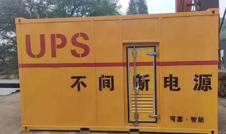 南沙UPS电源（Uninterruptible Power Supply）的作用？